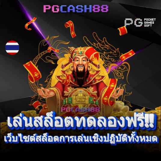 ยูฟ่า987